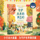 小少年大行動(dòng)系列：守護未來(lái)的孩子們 5歲+兒童繪本環(huán)保知識學(xué)習幼兒早教啟蒙可點(diǎn)讀
