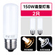 神牛150W造型燈泡照型燈泡影室閃光燈攝影燈SK400WII DP600W高速燈攝影燈E27螺紋口徑適用神牛金貝 150w照型燈泡*2 官方標配