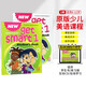 進口原版 英國MM少兒英語教材 New Get Smart 1級別學(xué)生套裝 在線學(xué)習(xí) 課堂音頻
