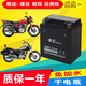 澳車(chē)摩托車(chē)干電瓶豪爵鈴木GA150 GZ150-AE悅酷 QS150-B風(fēng)暴太子蓄電池