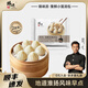 鋒味派集鮮小籠湯包灌湯鮮肉包小包子速凍兒童早餐茶點(diǎn)夜宵蒸包半成品 鮮肉集鮮小籠湯包*2
