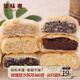 知味觀(guān)月餅 玫瑰豆沙餡 蘇式酥皮 中秋禮品散裝 中華老字號杭州特產(chǎn)360g