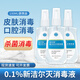 佑齊易0.1%新潔爾滅溶液百分之一異除味噴霧噴劑皮膚殺菌苯扎溴銨消毒液 【100ml便攜噴霧型】5瓶
