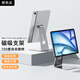 原色派 適用蘋(píng)果2026款iPadAir11英寸磁吸支架air8/7/6/5/4旋轉Pro13/12.9平板桌面鋁合金第10代支撐架 銀Air11英寸|Air5/4|1至4代Pro11