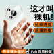 Ekakashop【德國】適用華為Pura70手機殼huawei p70透明全包防摔保護套超薄全包高透親膚硅膠簡約男女款