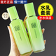 百雀羚水乳護(hù)膚品套裝草本精粹驚喜護(hù)膚禮盒女士補(bǔ)水保濕化妝品全套清爽 草本精粹-水100ml+乳100ml