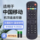 UUELE適用中國(guó)移動(dòng)機(jī)頂盒遙控器萬能通用寬帶魔百和盒咪咕九聯(lián)科技搖控?cái)?shù)字網(wǎng)絡(luò)語音電視機(jī) 移動(dòng)全通用*含電池【CM201】