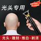小米鍋巴電動理發(fā)器理發(fā)推子家用成人剃頭光頭神器電推子電推剪理發(fā)工具 炫酷黑 光頭神器