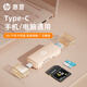 惠普電腦手機讀卡器二合一sd卡tf內存卡轉換器適用type-c設備筆記本電腦輕薄便攜免驅動(dòng)雙卡雙讀 【奶茶】雙接口/type-c USB2.0