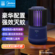 美的（Midea）藍色滅蚊燈家用滅蚊器驅(qū)蚊器物理仿生誘蚊吸入式臥室基孔肯雅熱