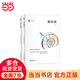 論歷史（套裝上下冊(cè)）年鑒學(xué)派代表人物布羅代爾關(guān)于歷史學(xué)思考的集中體現(xiàn)