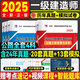 2025一級建造師考試歷年真題押題試卷一建2025教材配套真題試卷 一建真題試卷 一級建造師歷年真題試卷 公路工程4本（共20套真題+13套模擬）