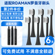 美天萊適配ROAMAN羅曼電動(dòng)牙刷頭T10/T5/T6/T3/V5/T10S/ST051/D30/T10X-B/E7軟毛替換通用 迷你柔軟刷毛黑色【6支裝】