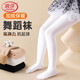 浪莎兒童連褲襪女童打底褲秋冬厚絨學(xué)生跳舞練功百搭白色舞蹈打底襪