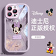 葵也適用iPhone16promax手機(jī)殼卡通透明米奇蘋(píng)果15pro全包鏡頭防摔殼 草紫色迪士尼正版授權(quán) iPhone 15 Pro Max
