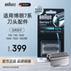 博朗（BRAUN）電動(dòng)剃須刀刀頭配件刀網(wǎng)網(wǎng)膜70S刀片7系適用 70S 銀色款 適用series7系刀頭配件