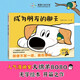 成為朋友的那天 大綿羊BOBO 暢銷(xiāo)漫畫(huà)《我是你的小狗》外傳作品