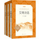 水滸傳+艾青詩選 初三 九年級(jí)上 必讀 套裝共2種 語文閱讀推薦叢書 人民文學(xué)出版社
