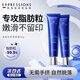 EXPRESSIONS清脂粒眼霜30g2 除油脂粒緊致 進(jìn)口