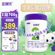 金瑞優(yōu)新貨2段嬰幼兒羊奶粉（6-12個(gè)月）不易上火OPO好吸收益生菌dha 【下單有禮】2段700g 送300g+禮品