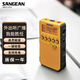 山進(jìn)（SANGEAN） DT-800C收音機(jī)老年人便攜式迷你戶(hù)外數(shù)字調(diào)諧廣播隨身聽(tīng)可充電帶鬧鐘 黃色