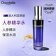 香娜露兒（Chantelle)人參精華水爽膚水保濕水潤肌膚送禮 新品星空紫120ml 水乳套裝（人參精華水+乳液）