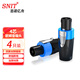 思諾億舟（SNIT）SN-NL4FC 四芯音響專業(yè)音箱插頭 NEUTRIK紐崔克頭 音響線歐姆接頭 4只裝