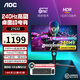 AOC27英寸 Q27G3ZE 2K 240Hz 1msGTG FAST IPS面板快速液晶 HDR400認(rèn)證 可升降旋轉(zhuǎn)電腦顯示器 27G3Z 1K 240Hz IPS直面