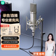 索愛(ài)（soaiy）錄音配音全民K歌小說(shuō)有聲書(shū)讀物設(shè)備直播主播聲卡套裝SC9 PRO大振膜麥+M180麥克風(fēng)支架