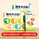 【時光學(xué)】趣味半邊畫+丙烯馬克筆6色 童話生活萌趣動物兒童繪畫啟蒙專注力訓(xùn)練彩色畫畫本涂鴉繪畫