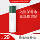 詩婷露雅（STEROREA）卷柏清透乳液100g水潤保濕補水乳液沁潤肌膚改善干燥男女護膚品 100g