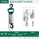 世達（SATA）新品世達工具手拉葫蘆手動倒鏈條葫蘆手搖葫蘆1T/2T/3T/5T噸3/6米 97862(1公噸6米)