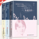 林徽因經(jīng)典作品 林徽因傳 林徽因文集 林徽因全集 林徽因文集你是那人間四月天 你若安好便是晴天 愛上一座城 林徽因全集經(jīng)典作品 【3冊】林徽因傳+張愛玲傳+陸小曼傳