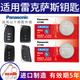 松下（Panasonic）原裝CR2032適用于雷克薩斯汽車(chē)鑰匙遙控器電池ES200 ES260 ES300h NX200 NX300 RX300 IS UX LS CT CR2032【2粒裝】