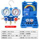 VMG-2-R134a-B R22/R410飛越加氟表冷媒雪種壓力雙表VRM1-B-0401 VMG-2-R22-B送一個(gè)R410轉(zhuǎn)接頭