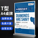 得印亞克力A4臺(tái)卡臺(tái)簽 桌牌立牌 T型展示牌 水牌 臺(tái)牌立式桌卡 桌牌架 雙面透明桌面臺(tái)卡架 0768