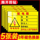 夢傾城有電危險警示貼配電箱標(biāo)識牌用電安全標(biāo)識小心當(dāng)心觸電貼紙配電柜 05配電箱責(zé)任人【PP貼紙5張】 15x20cm