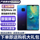 華為mate20 手機(jī)華為mate20 Mate20二手 二手華為手機(jī) 二手手機(jī) 95新 極光色 6G+128G 全網(wǎng)通【贈(zèng)送購(gòu)機(jī)大禮包】