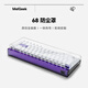 MelGeek適配Made68PRO/Ultra/MOJO/REAL防塵罩鍵盤亞克力透明保護殼一體熱彎成型小蜜蜂 MADE68/MOJO68系列-防塵罩