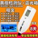 小二藍黃疸檢測儀經(jīng)皮測黃疸儀器租賃家用新生兒藍光燈出租嬰兒 藍光箱 八天租金(黃疸檢測儀+藍光箱 )