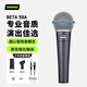 SHURE舒爾BETA 58A專業(yè)動圈有線麥克風家用K歌直播舞臺演出錄音話筒 6.5mm卡農線(5米)套餐