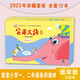 2023《實(shí)用文摘》小學(xué)低年級 低幼注音版 珍藏套裝 全年套裝 共12本