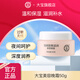 大寶SOD男女士乳液補水滋潤秋冬懶人面部全身體SOD潤膚乳臉部液霜 大寶美容晚霜50g