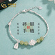 中國(guó)黃金（CHINA GOLD）手鏈女生生日禮物高級(jí)小眾首飾銀手鏈情侶手串新年送老婆送朋友 好運(yùn)蓮蓮手鏈(喜樂(lè)款)+品牌禮盒