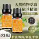 香玉堂依蘭香按摩精油香氛護發(fā)潤膚身體按摩開背全身香薰復方伊蘭花油 兩瓶優(yōu)惠裝