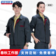 依揚玖源工作服套裝男女長(cháng)袖勞保汽修服上衣外套工衣工裝定做制作 鐵灰色套裝 XL （175）
