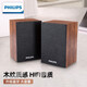 飛利浦（philips） SPA20 音箱木質(zhì)音響家用電腦臺式usb筆記本多媒體重低音小音箱桌面游戲 SPA20黑色藍(lán)牙版