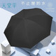 天堂傘加大遮陽(yáng)傘防紫外線(xiàn)太陽(yáng)傘防曬傘三折疊晴雨兩用傘商務(wù)雨傘學(xué)生傘 【加固晴雨兩用】經(jīng)典黑-純色
