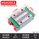 HIWIN臺(tái)灣上銀直線導(dǎo)軌滑塊HGH HGW15 20 25 30 35 45 55 65 CA H HGH20CA