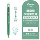 百樂(lè )可擦筆PILOT按動(dòng)熱可擦中性筆 水筆進(jìn)口磨磨擦中性筆 23EF0.5按動(dòng)式可擦水筆/替芯 綠色1支 0.5mm